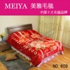 �й�ʮ��ë̺Ʒ������ë̺67718-608/608