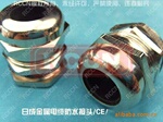 防水性能优越IP68 出口台湾 日成金属防水接头