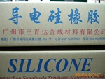供应挤出型防静硅橡胶,挤出专用屏蔽硅胶,