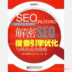 自动赚钱—SEO让我每月增加十几万元的订单
