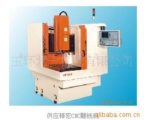 模具型腔的雕铣高速高精度精密CNC、GY-500高速数控雕铣机