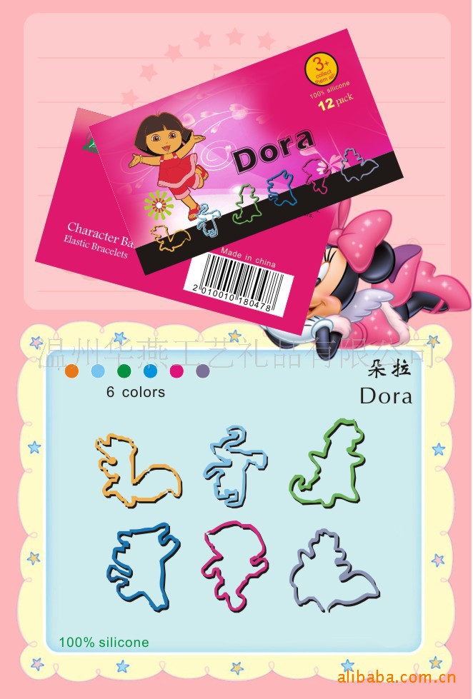 儿童玩具硅胶橡皮筋价格及生产厂家[温州华燕