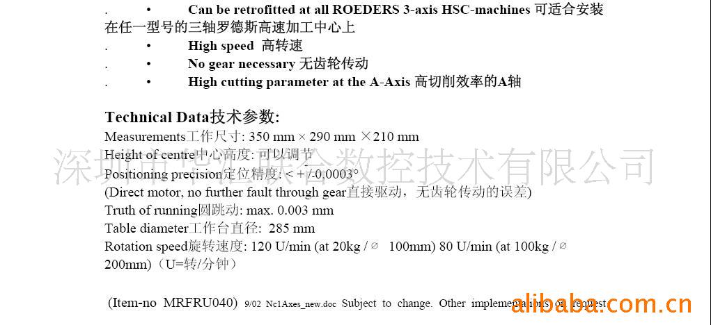 德国原装ROEDERS罗德斯RXP1200高精度高速加工中心