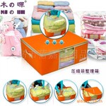 厂家直销日本木晖 竹纤维 衣物收纳箱 整理袋 储物箱120L