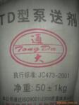 TD型混凝土泵送剂