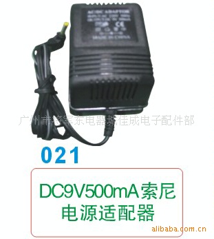 【供应DC9V500mA 索尼电源适配器】