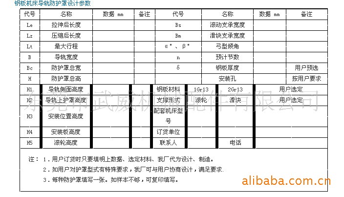 供应机床导轨防护罩；风琴防护罩