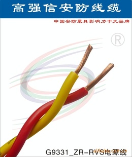 花线厂家直销 阻燃电线电缆 ZR-RVS 2*0.75 铜芯电线