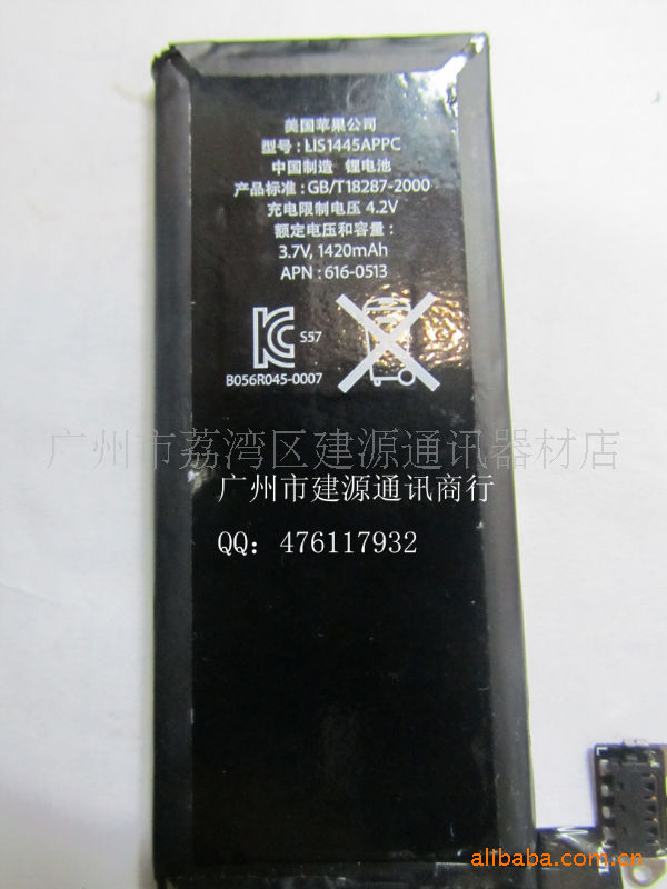苹果手机电池 4g手机原装电池 lis1445appc全新