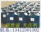 大量供应造纸光亮剂