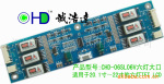 供应高压板/六灯大口CHD-06SL06V