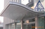 加工、安装铝板幕墙