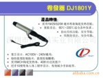 �������������� DJ1801Y