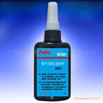 供应速达Suda UV-3021 UV胶水
