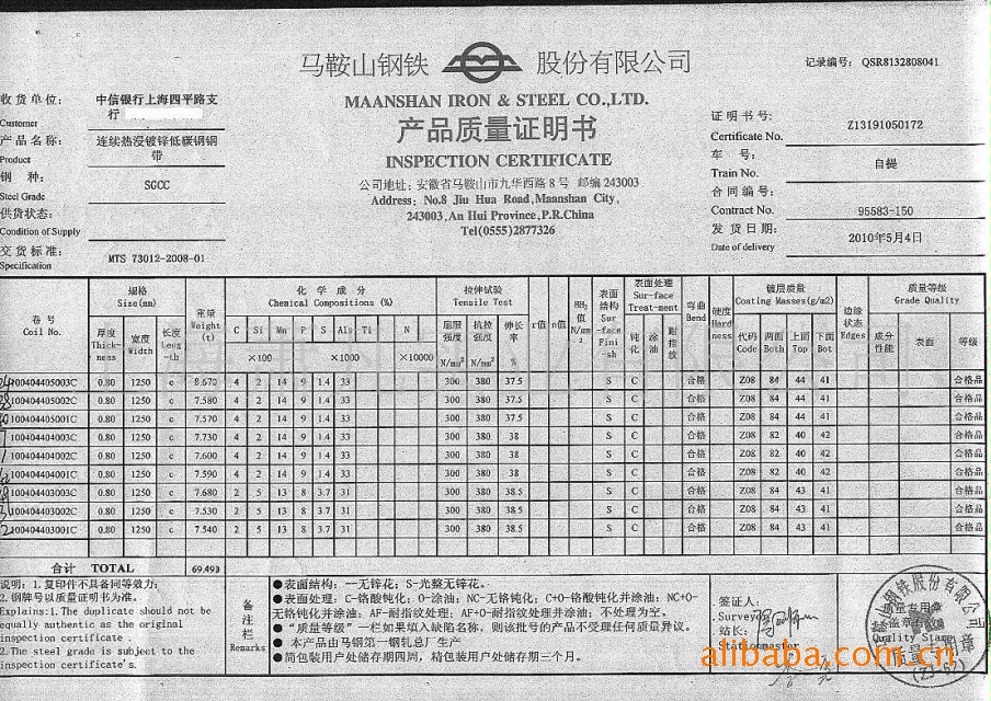 镀锌板(卷)-供应宝钢锌铁合金钢板H420LAD+Z