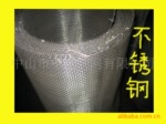广东中山 厂家直销/加工订做 优质 不锈钢网