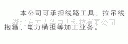 非标金具说明