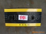 橡胶防撞块hs-116