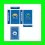 供应普通包装高中档广告扑克 环保无毒