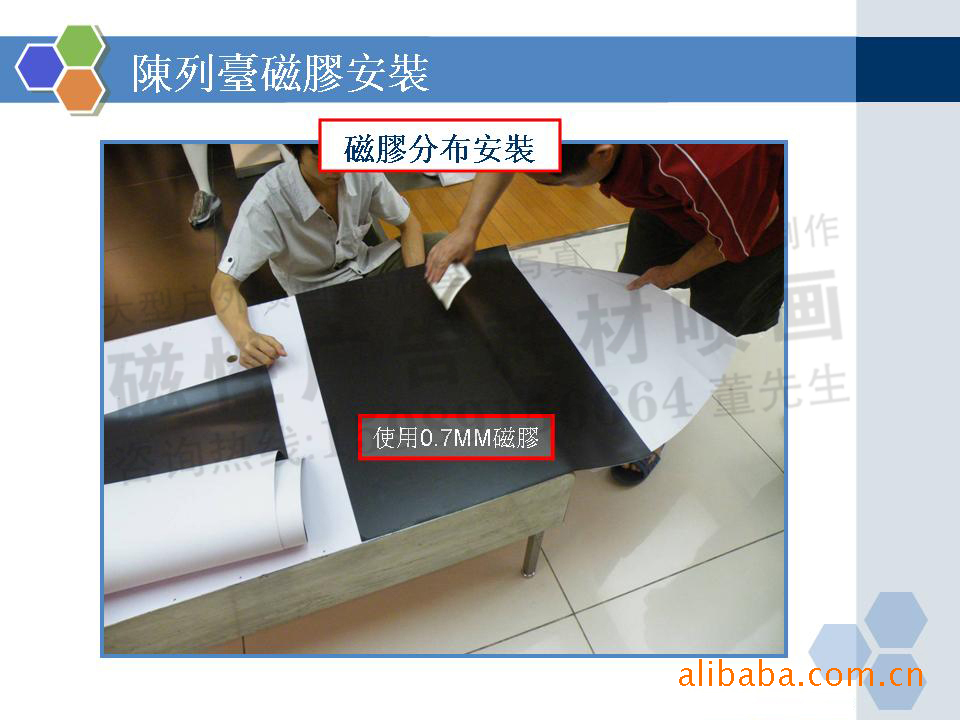 磁性广告展示喷画耗材 优质展示 丰富品牌 背胶