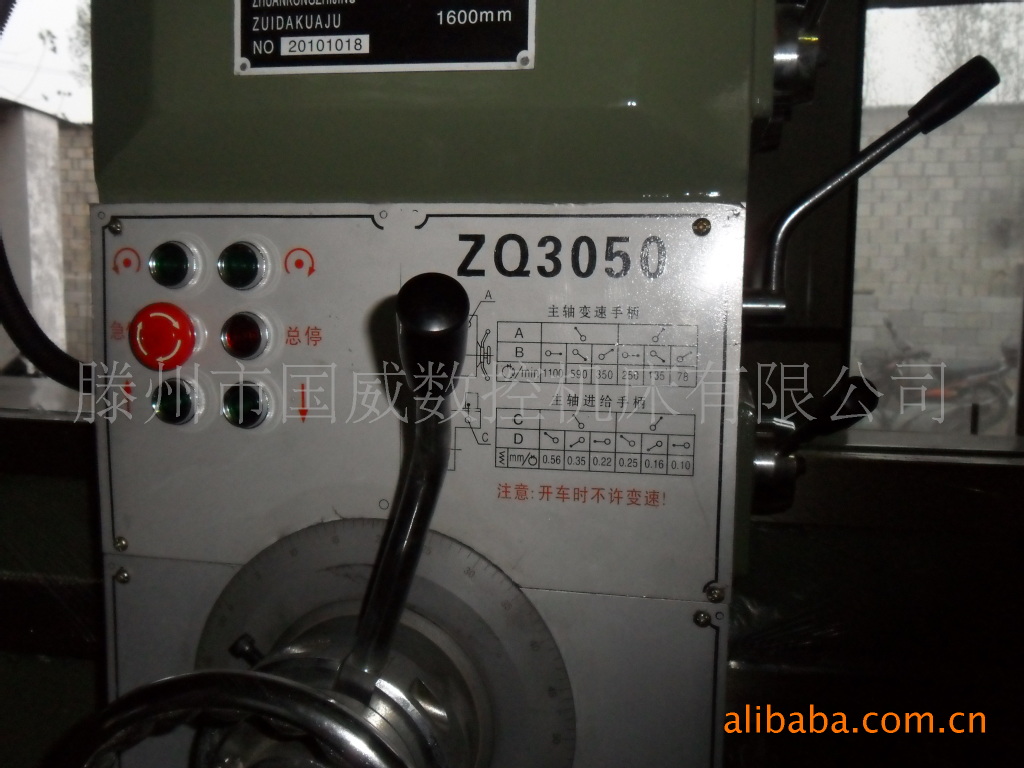 Z305016摇臂钻   液压摇臂钻