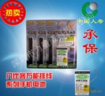供应八比客万能排线手机电池 多用万能手机电池 批发TMB电芯