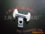 供应 T型螺丝螺母(图)