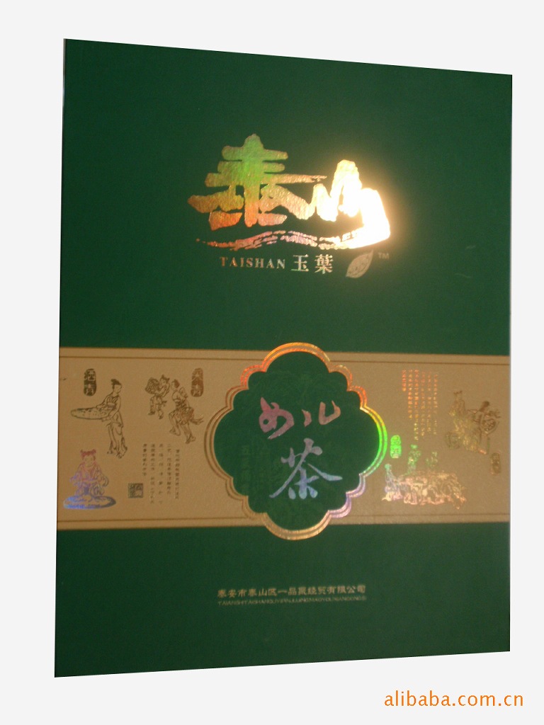 绿茶-供应玉叶女儿茶 一级礼品盒包装(图)-绿