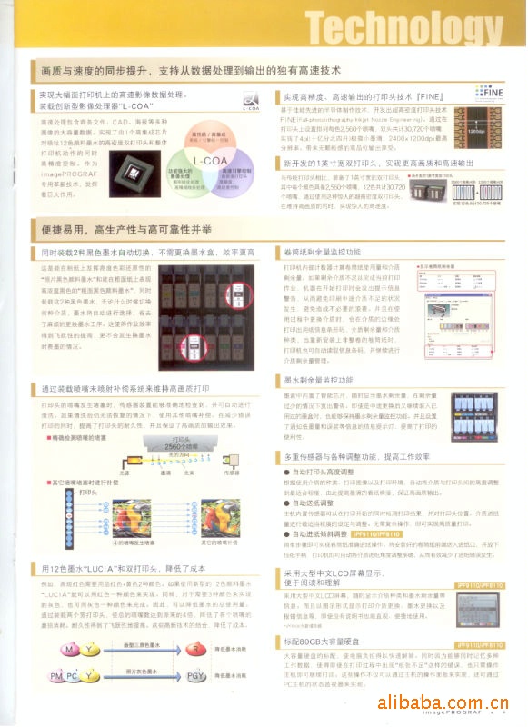 墨<em>打印机</em>-佳能ipf6100 a1 <em>十二色 照片打印机</em>-喷