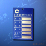 供应铝牌,铝铭牌,高光铭牌,高光铝牌