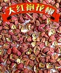 供应肉类调味品.供应出口级大红袍花椒.商检花椒.备案花椒