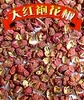 供应肉类调味品.供应出口级大红袍花椒.商检花椒.备案花椒
