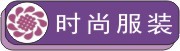 ʱ�з�װ