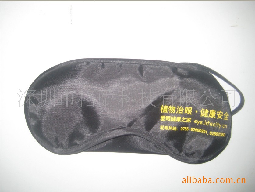 廠傢旅遊三寶滌綸航空眼罩批發  午睡眼罩 保健眼罩工廠,批發,進口,代購