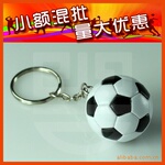 【小额混批】体育 礼品 纪念品 PVC 足球 钥匙扣