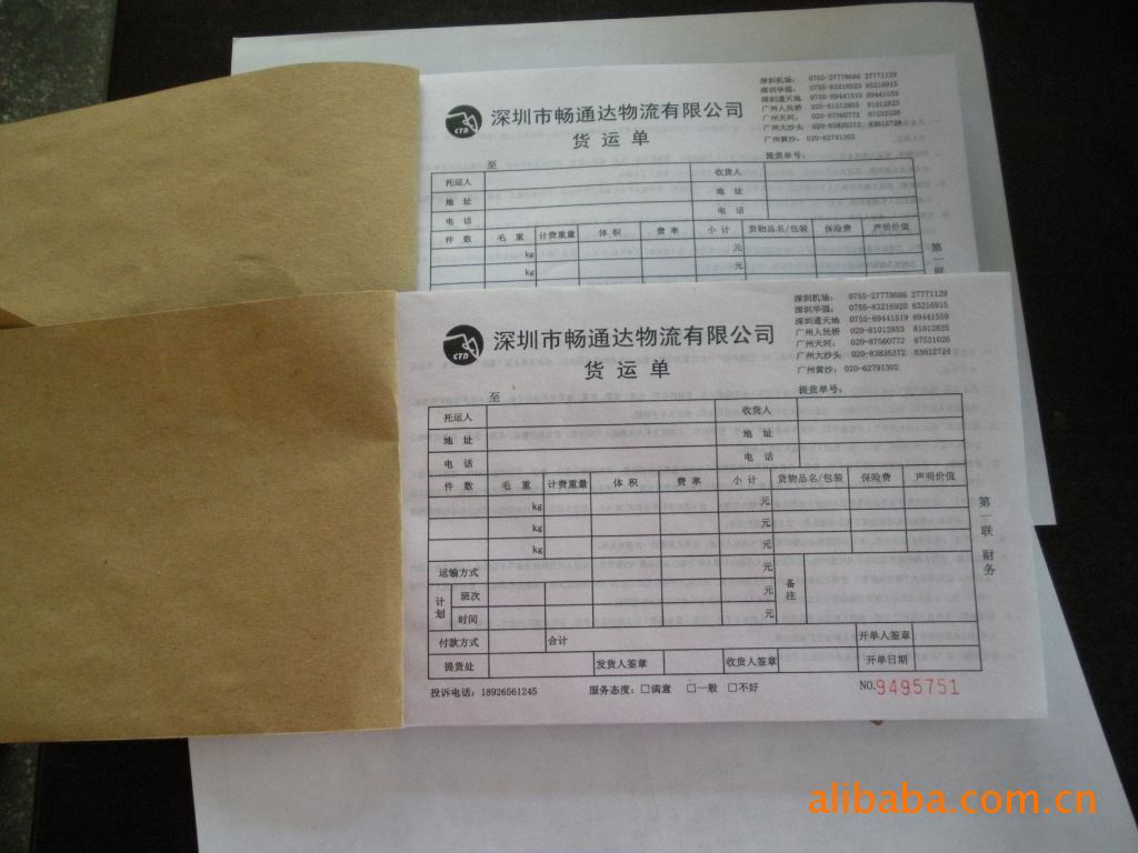 凭证、报表-送货单,大度32开送货单,办公送货单