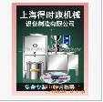 豆腐机、彩色豆腐机、果蔬豆腐机