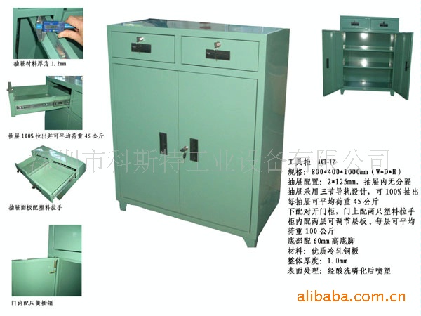 工具柜图片15