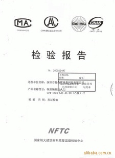 防火设备-厂家供应木质乙级防火门(批发零售,提