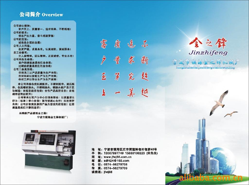 供应直通接头加工