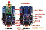 CC2530开发板 CC2530模块 CC253