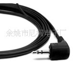 3.5弯插耳机线