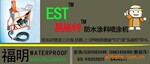 ��Ϳ�豸��ʩ�ط�ˮͿ����Ϳ��
