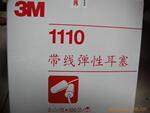 3M����/3M1110����/3M1110/