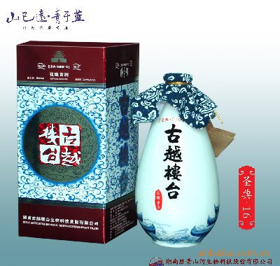 古典古越楼台,黄酒,北京经销处,黄酒批发