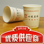 订作一次性纸杯,广告纸杯【5千起订,5-7天出货】