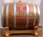 自然坊60L紅酒橡木桶橡木酒桶 全橡木制品著名商標卡斯特橡木桶
