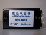 SCL0400P 法拉电容 超级电容器
