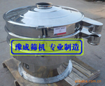 豫成牌圆型304不锈钢振动筛(食品振动筛)--质量信得过厂家