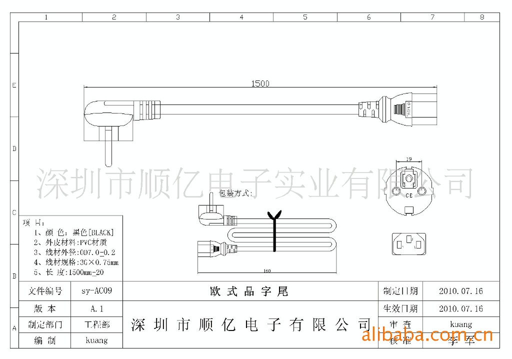 欧式电源线欧式品字弯尾欧规标准法国头90度尾插头烟头笔记本插头